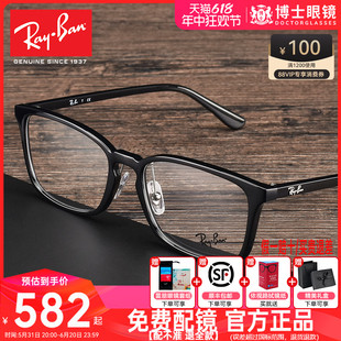 Ray·Ban/雷朋眼镜框镜架女合金板材近视眼镜男光学眼镜ORX7149D