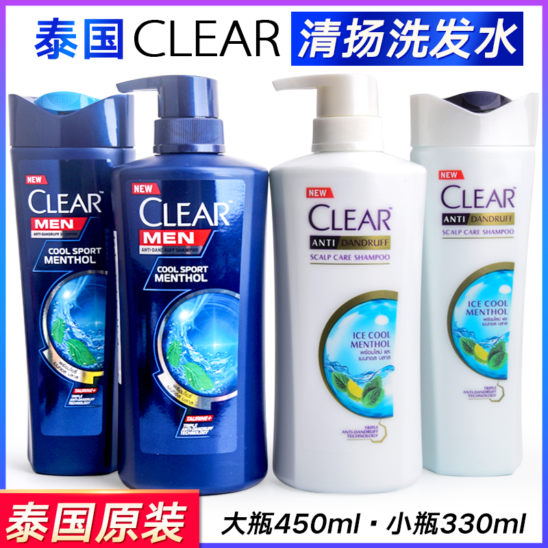 清扬洗发水 女 去屑止痒 女士_泰国清扬洗发水clear清爽控油去屑止痒