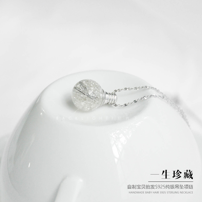 Backlight宝宝婴儿胎发新生儿胎毛坠纪念品纯银吊坠项链diy自制作在类目 玩具/童车/益智/积木/模型, 宝宝纪念品/个性产品, 胎毛挂坠/挂件中 - 来自Buy2taobao.com提供专业的淘宝代购服务