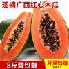 现摘广西红心青木瓜冰糖牛奶木瓜海南木瓜果园新鲜水果大果10斤装|ru 现摘广西红心青木瓜冰糖牛奶木瓜海南木瓜果园新鲜水果大果10斤装|ru