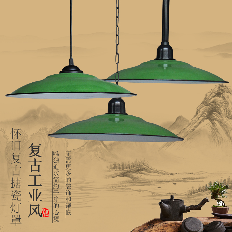 复古搪瓷工矿灯灯罩艺术咖啡厅阳台吊灯 酒吧吊线灯 加厚搪瓷灯罩在类目 家装主材, 灯具灯饰, 工矿灯具中 - 来自Buy2taobao.com提供专业的淘宝代购服务
