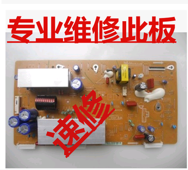 维修 S43AX-YB01 LJ41-10136A LJ92-01854A 长虹3D42A3700iD在类目 大家电, 大家电配件, 其他大家电配件中 - 来自Buy2taobao.com提供专业的淘宝代购服务