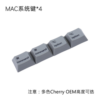 苹果MAC系统功能键 PBT彩色键帽 OEM/Cherry原厂高度 R1 1.25 1U