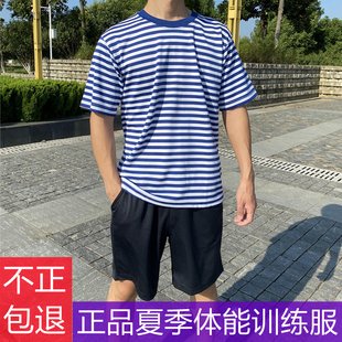 正品海魂衫体能训练服套装 男女夏季条纹短袖上衣短裤速干圆领T恤