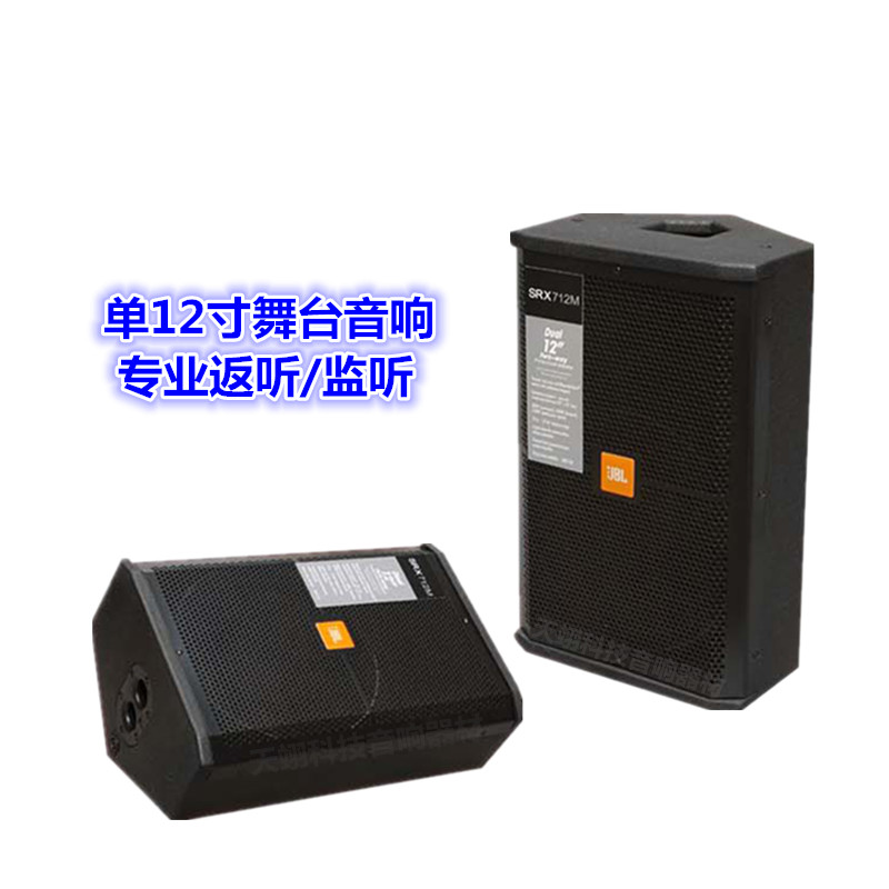 JBL SRX712 单12寸专业KTV音箱舞台婚庆演出全频音箱 监听音响在类目 影音电器, Hifi音箱/功放/器材, Hifi音箱中 - 来自Buy2taobao.com提供专业的淘宝代购服务