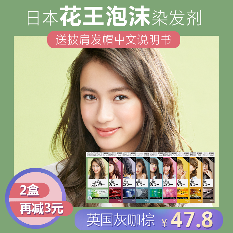 包邮日本花王prettia植物泡沫染发剂2019网红流行色英国灰咖黑茶