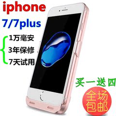 苹果7 Plus 背夹电池 无线充电宝 iphone 7 Plus 背夹充电宝 电池