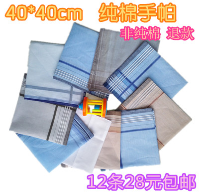 12 strip 28 man lady Duantiao Cotton handkerchief water uptake Retro soft Handkerchief Handkerchief Towelin the Accessories/Leather belt/Hat/Muffler , Handkerchief category - from Buy2taobao.com to provide professional Taobao agent buy service