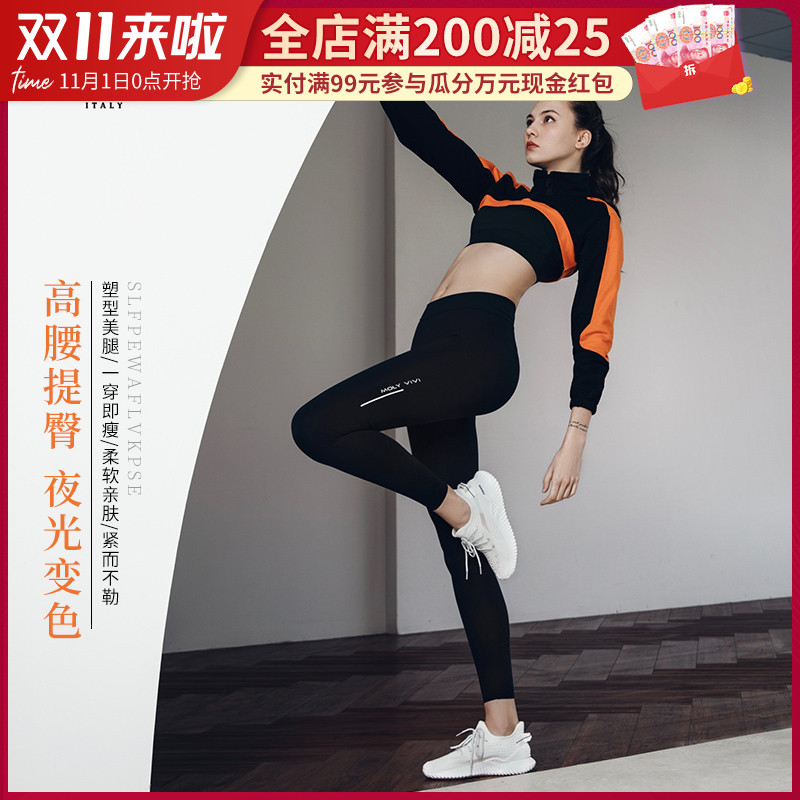 Ouyang Nana Same item Stovepipe pants molyvivi Noctilucent Magic power Leggings Show thin yoga Magic power Vickiin the Women's clothing/Boutique , Pants , Casual pants category - from Buy2taobao.com to provide professional Taobao agent buy service