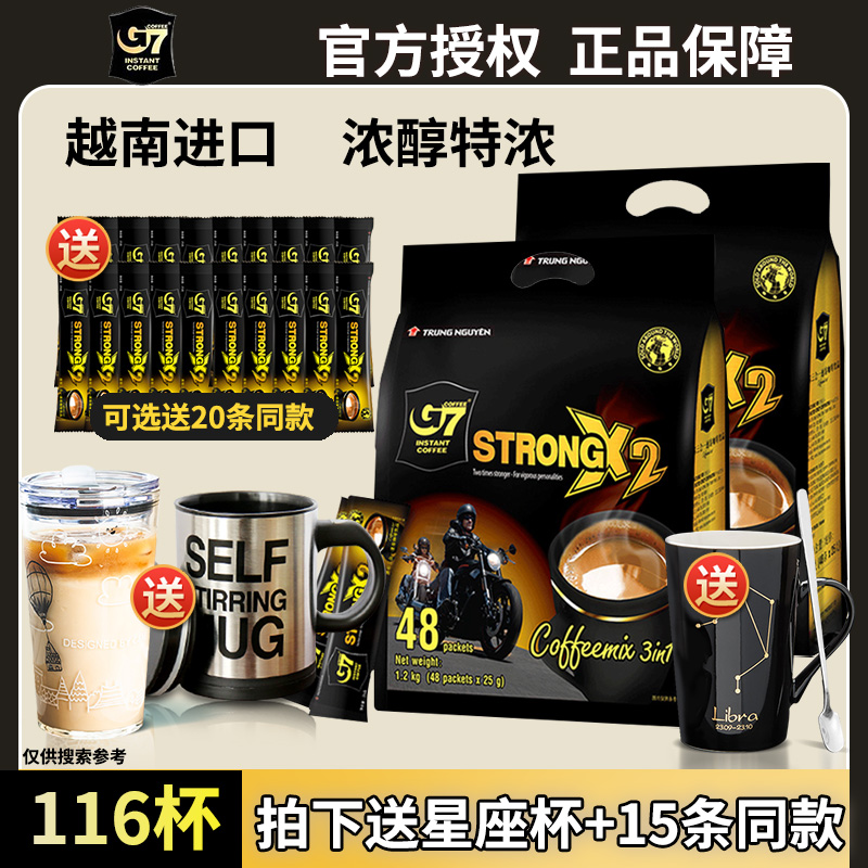 越南进口G7咖啡浓醇特浓中原三合一