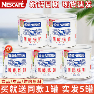 雀巢炼乳鹰唛炼奶面包商用奶茶店专用炼乳原料家用小包装350*5罐