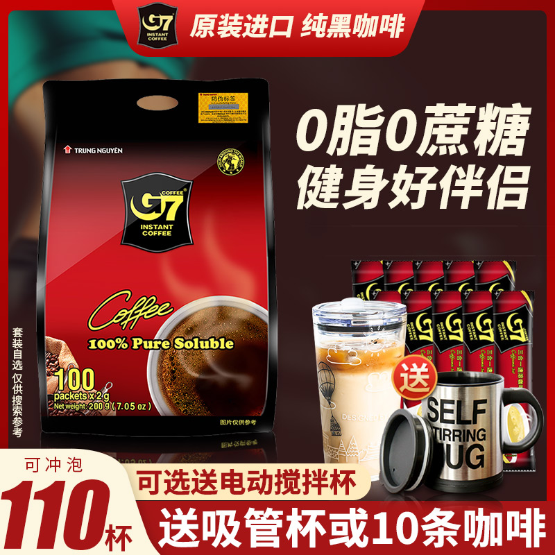 越南进口g7黑咖啡无蔗糖0脂健身提神美式速溶纯黑咖啡粉200g袋装