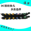 DC排转换头8个 5.5*2.1母座转换头 8件套万能转换头笔记本维修 DC排转换头8个 5.5*2.1母座转换头 8件套万能转换头笔记本维修