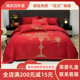 婚嫁四件套纯棉刺绣红色高级感床单被套婚庆婚房喜被结婚床上用品