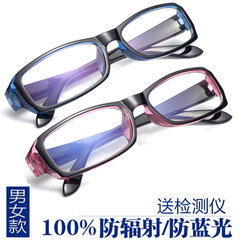 【批发专用】新款男女防辐射护目眼镜时尚眼镜框学生镜