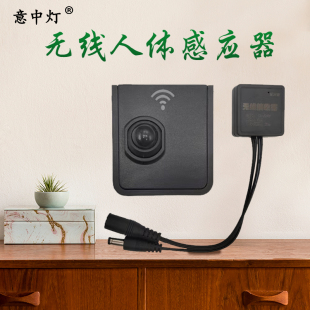 智能人体感应器红外无线感应开关12V24V无线触摸开关橱柜灯带配件