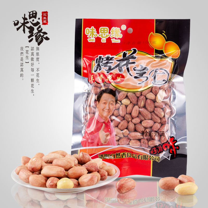 五香味香熟烘烤花生仁烘焙带红皮衣100g145g袋装即食休闲食品