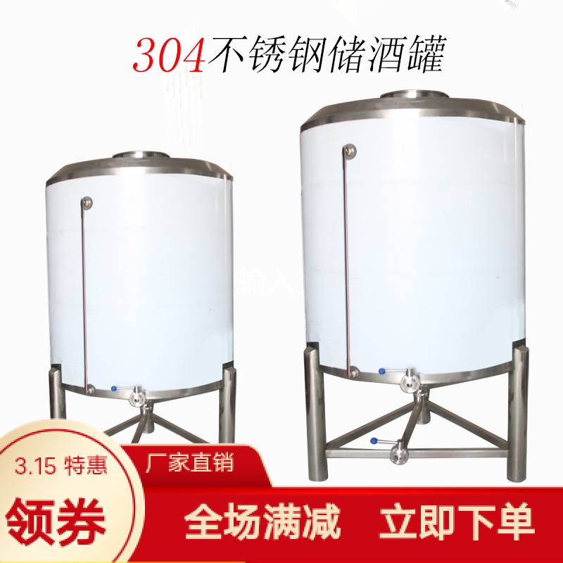 不锈钢酒罐储酒密封304不锈钢储酒罐 储存酒容器 锥形发酵罐定制|msdalam kategori pinggan mangkuk, Flagon/Wineglass/Wine, Wine Kit - dari Buy2taobao.com untuk memberikan perkhidmatan ejen Taobao profesional membeli