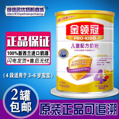 伊利金领冠 金领冠儿童奶粉4段听装罐装900g克 2016年10月 包邮