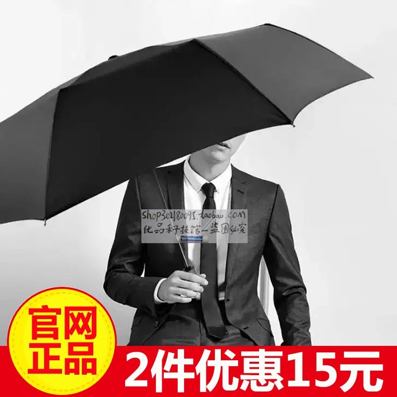 全自动界的满分防晒99.9伞雨伞%大风能抗9级劳斯莱斯颜值两用在类目 居家日用, 伞/雨具/防雨/防潮, 伞中 - 来自Buy2taobao.com提供专业的淘宝代购服务