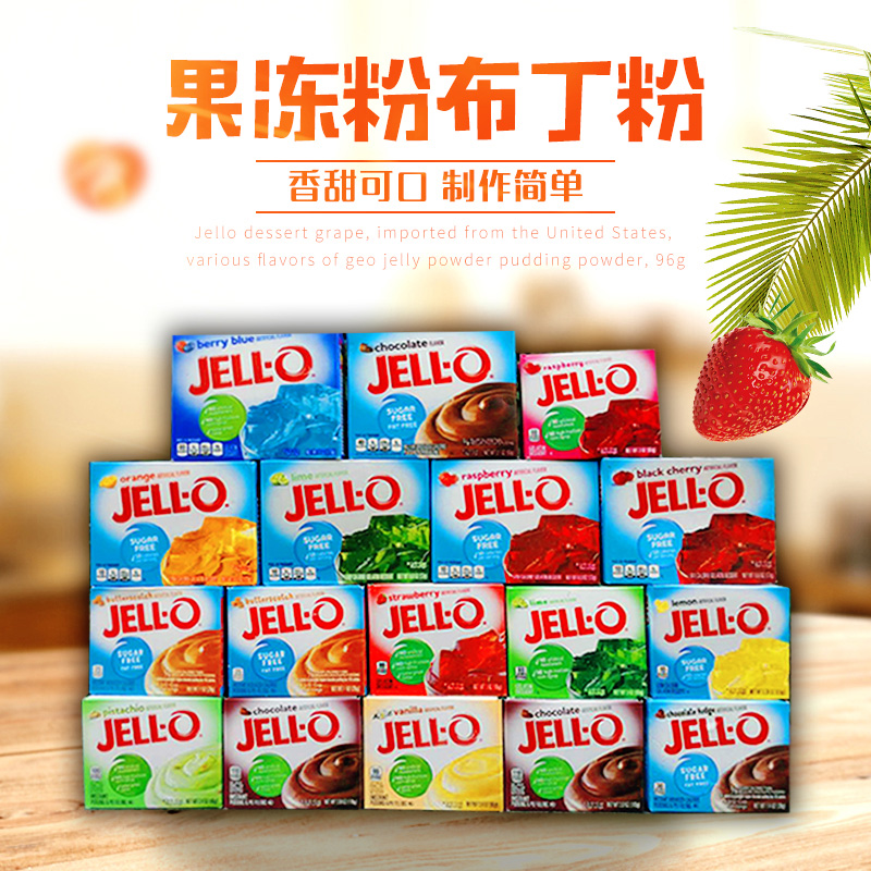 Jello  Dessert Grape 美国进口吉欧多种口味果冻粉布丁粉96克