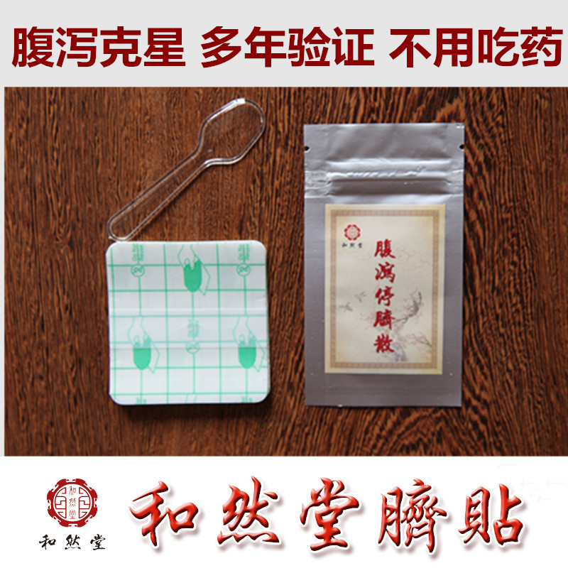 Diarrhea Post Defecate forming Rectum Colon Diarrhea Artifact stomach Recuperate Belly button Diarrheain the Home Daily , Protective Equipment , Waist protective equipment category - from Buy2taobao.com to provide professional Taobao agent buy service