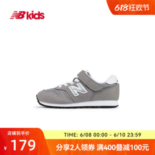 New Balance nb官方童鞋4~14岁男女儿童春夏新品小白鞋运动鞋373