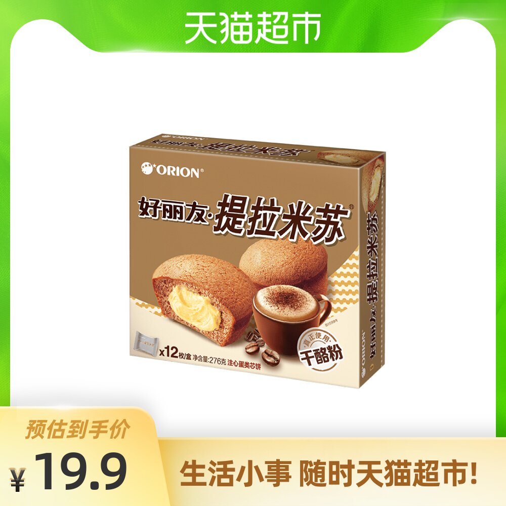 好丽友提拉米苏12枚276g休闲零食糕点点心食品早餐早点下午茶