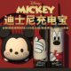 迪士尼DISNEY自带双线充电宝智能数显可上飞机小巧便捷式移动电源