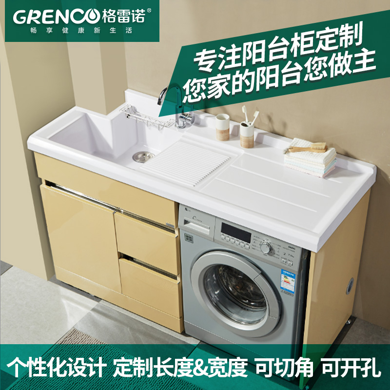 Grenaa Washing machine partner customized balcony combination Stainless steel Bathroom cabinet Washboard laundry Basinin the Whole house custom , Custom cabinets , Custom cabinets washing machine category - from Buy2taobao.com to provide professional Taobao agent buy service