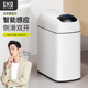 EKO卫生间智能垃圾桶感应式家用厕所电动客厅夹缝2024新款太空堡