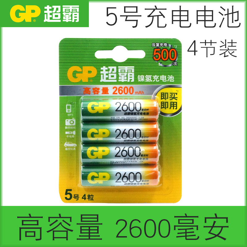GP超霸充電器含5號1.2V 2600mAh鎳氫充電池4節14小時充電寶套裝在類目 3C數碼配件, 乾電池/充電電池/套裝, 通用電池充電套裝中 - 來自Buy2taobao.com提供專業的淘寶代購服務