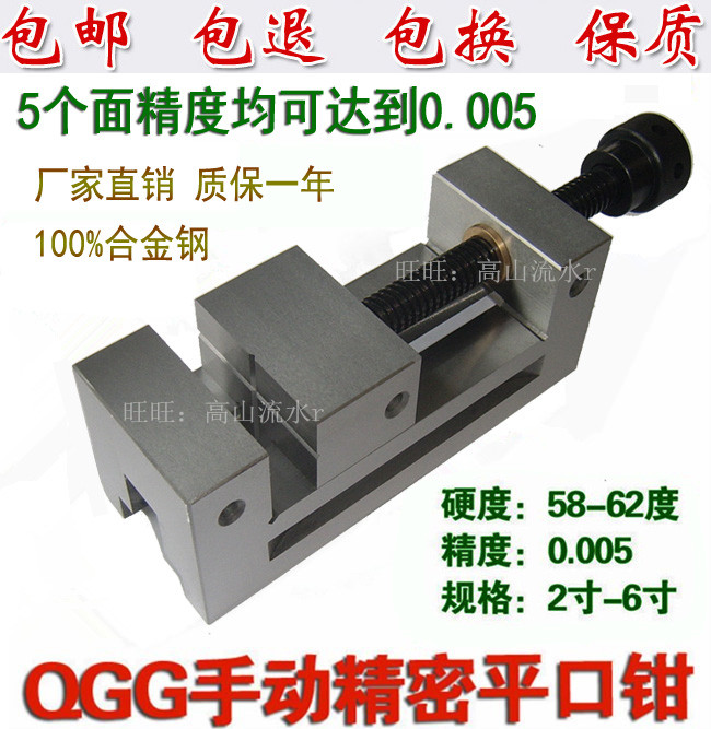 山东天宇QGG88手动精密工具平口钳钻磨铣床3.5寸工具万力批士直角