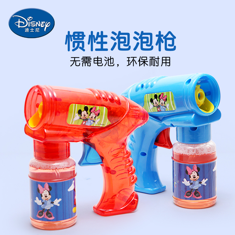 迪士尼儿童泡泡机玩具惯性泡泡枪电动全自动泡泡机不漏水吹泡泡水