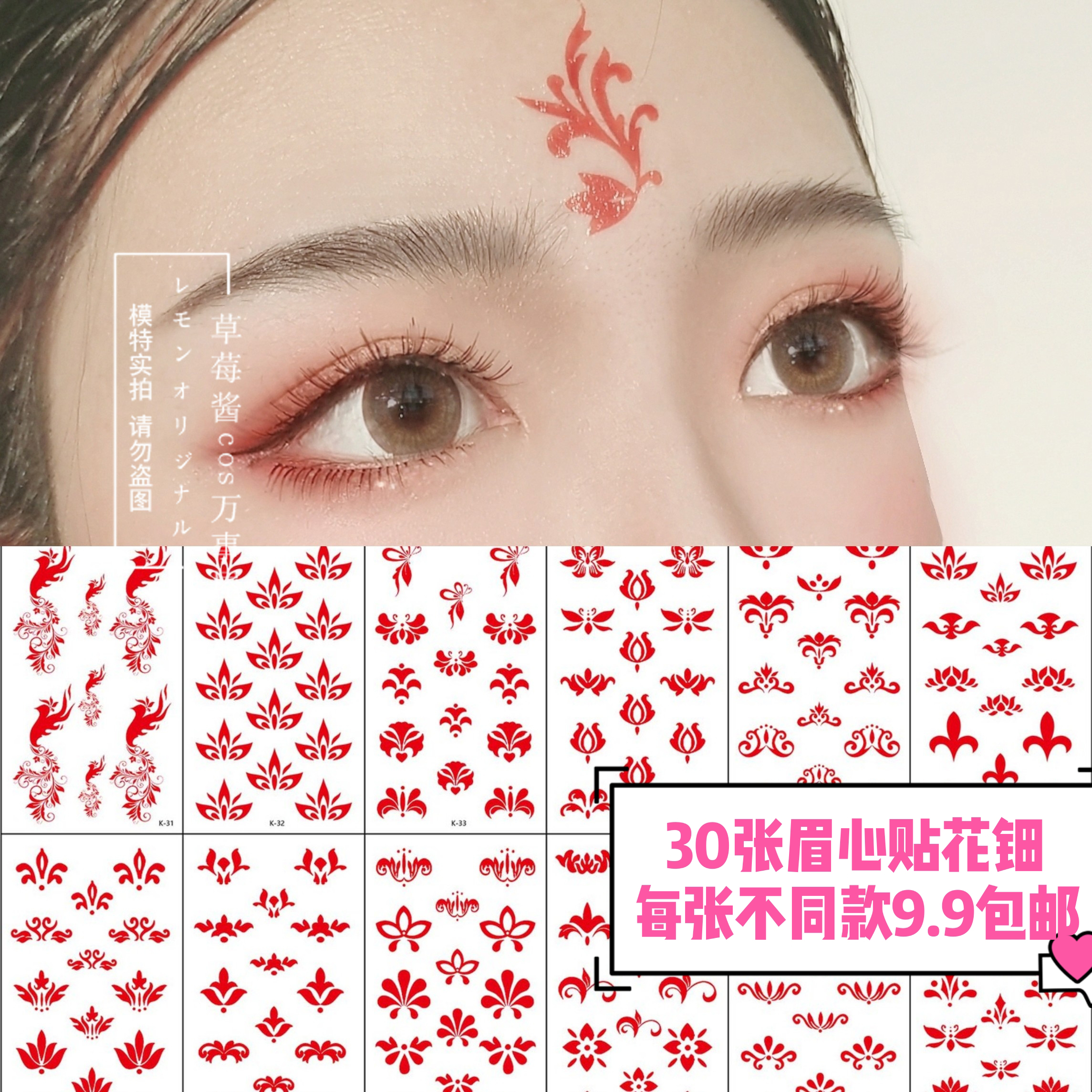 包邮花钿眉心贴汉服古装花印美人纹身贴防水女持久写真额头贴纸