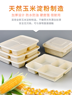 一次性餐盒高档三四五格轻食快餐盒玉米淀粉环保可降解外卖打包盒