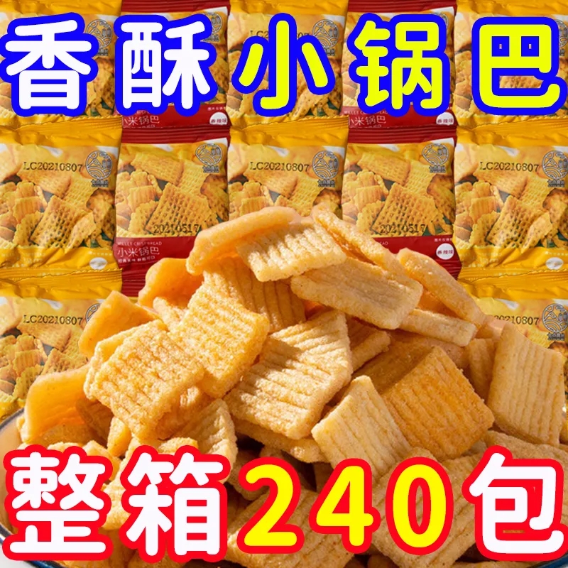 香脆小米锅巴薯片零食小吃海底捞同款