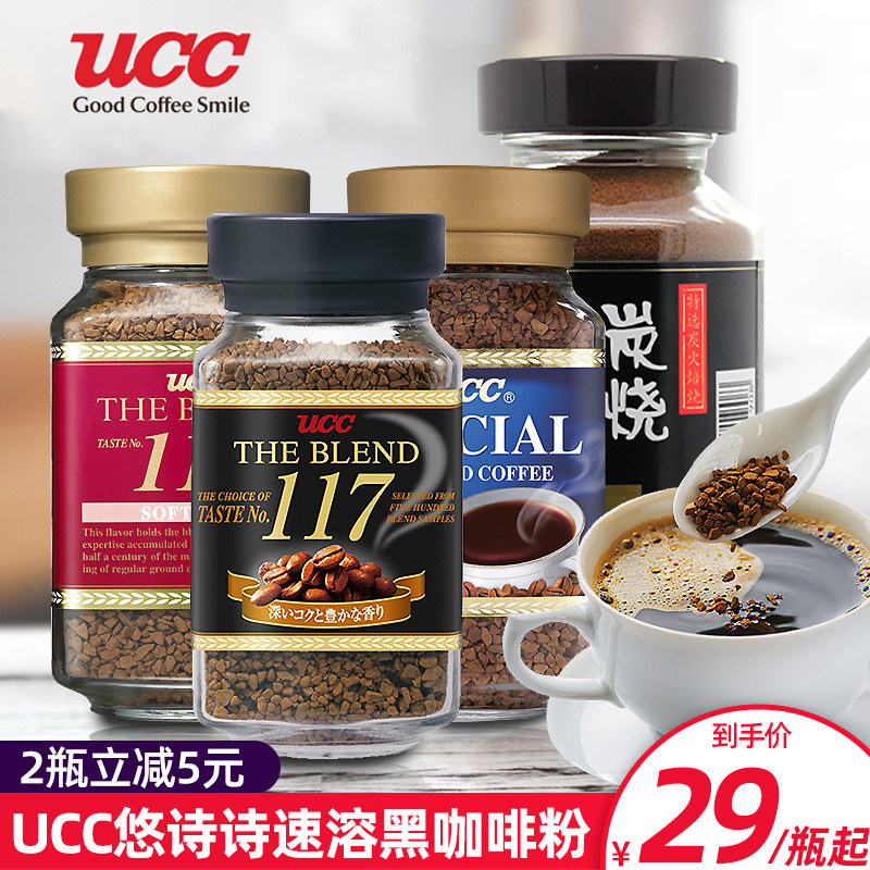 ucc/悠诗诗 速溶黑咖啡117/113/666/炭烧瓶装纯黑咖啡 400次咖啡