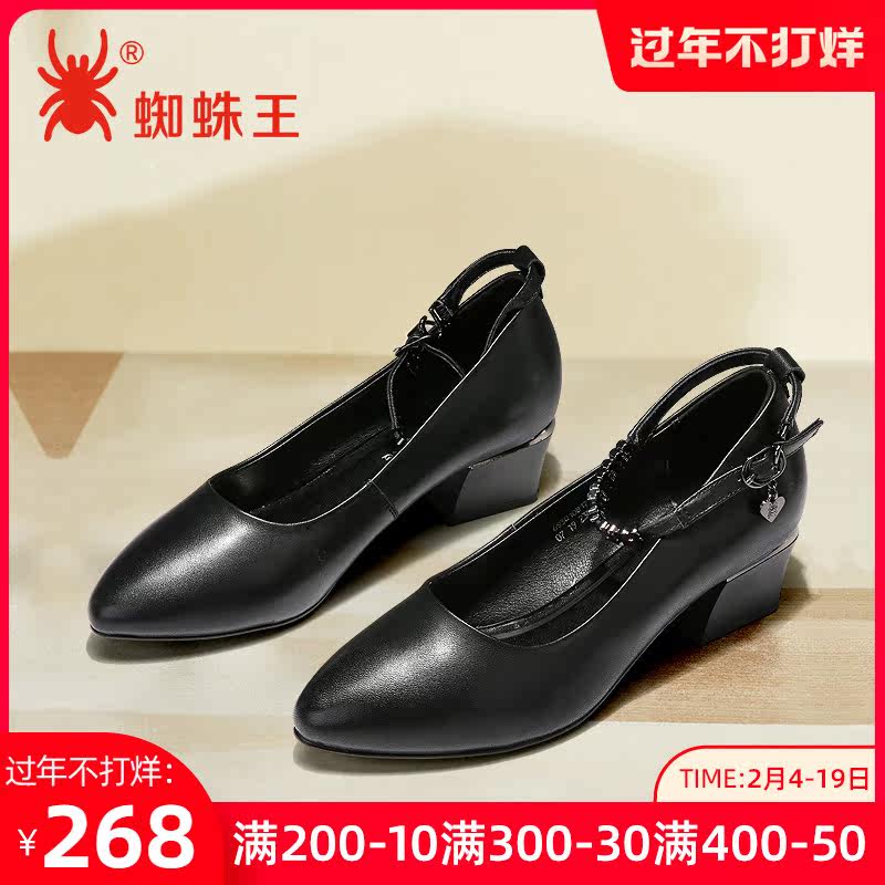 蜘蛛王女鞋秋季2020新款真皮通勤黑色皮鞋浅口平底正装尖头单鞋女
