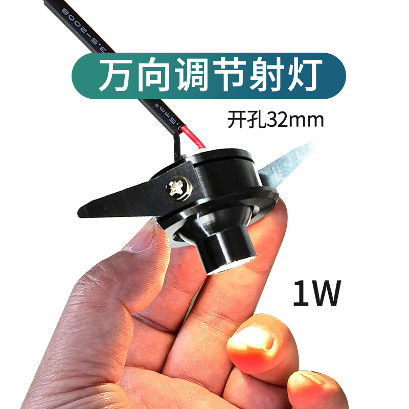 【开孔32mm】防眩光迷你小射灯led猫眼灯嵌入式3cm小孔灯1w小尺寸