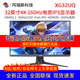 华硕ROG 32英寸XG32UQ电竞4K显示器160Hz FastIPS HDR600 HDMI2.1