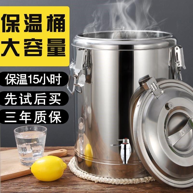 不锈钢汤桶烧开水桶幼儿园商用大容量手提汤桶带水龙头家用保温桶在类目 餐饮具, 餐具, 饭盒/保温桶/保温提锅中 - 来自Buy2taobao.com提供专业的淘宝代购服务
