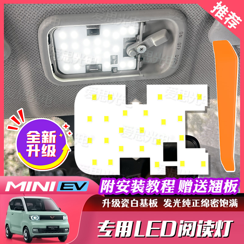 五菱宏光MINI EV马卡龙LED