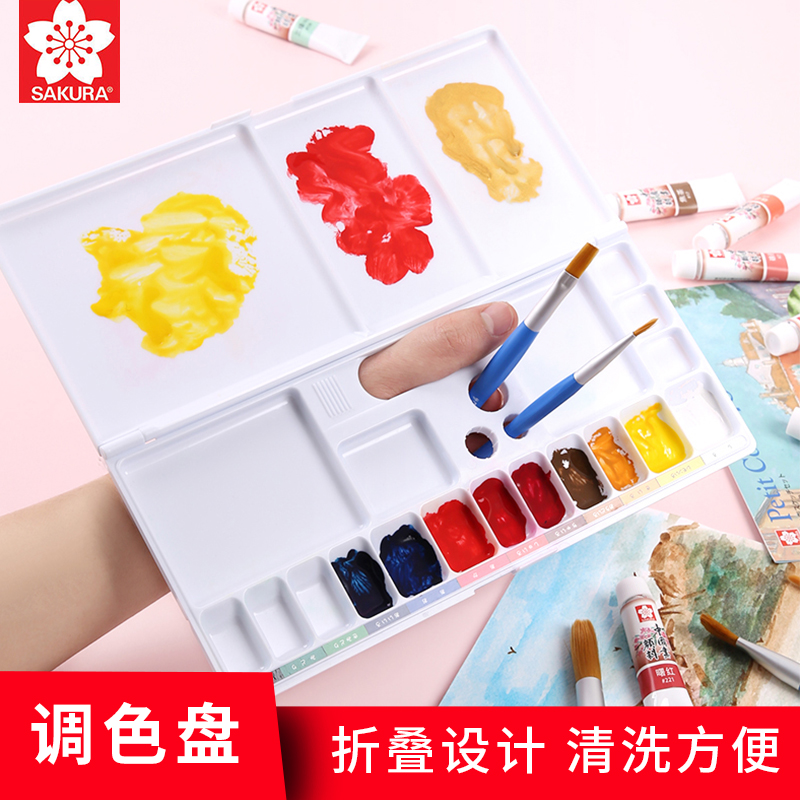 SAKURA樱花多功能折叠调色盘 油画 丙烯 水粉 水彩调色盒 初学者画画美术学生专用调色盒便携15格工具调色板|msdalam kategori Kamus elektronik/buku kertas elektronik/alat tulis, alat lukisan/kayu dicat/bekalan Calligraphy, 调色板 - dari Buy2taobao.com untuk memberikan perkhidmatan ejen Taobao profesional membeli