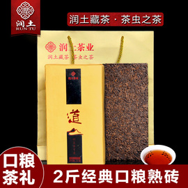 润土茶叶道砖云南普洱茶熟茶1kg砖茶宫廷料勐海味古树拼配1000g