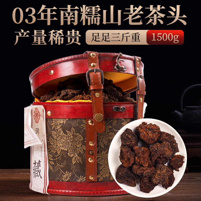 潤土茶葉 南糯山古樹老茶頭十年陳化糯香古料普洱茶化石碎銀子在類目 茶, 普洱中 - 來自Buy2taobao.com提供專業的淘寶代購服務