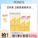 旁氏米粹洗面奶保湿深层清洁不易紧绷洁面乳囤货装官方旗舰店正品