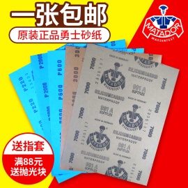 德国勇士砂纸打磨墙面家具菩提子文玩镜面60-7000抛光砂纸砂皮