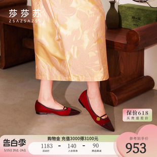 [玲珑系列]莎莎苏2024夏新中式款尖头新年红色软平底芭蕾舞单鞋女