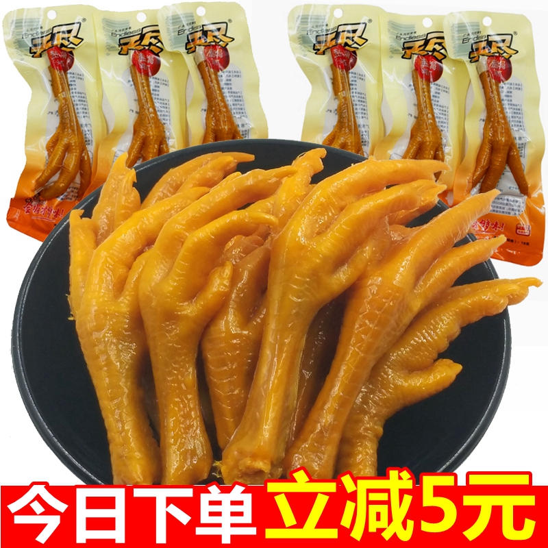 无尽盐焗鸡爪凤爪18g*40包720克 广东特产鸡肉休闲零食小吃包邮在类目 零食/坚果/特产, 牛肉干/猪肉脯/卤味零食, 鸡肉零食中 - 来自Buy2taobao.com提供专业的淘宝代购服务